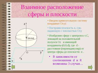 Presentation - sphere - descărcare gratuită