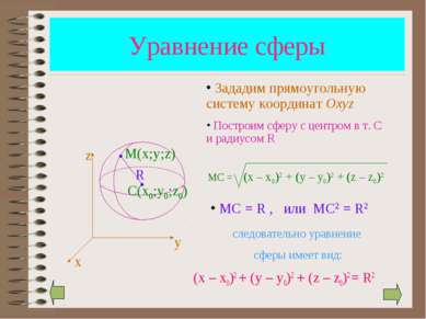 Presentation - sphere - descărcare gratuită