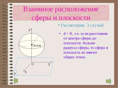 Presentation - sphere - descărcare gratuită