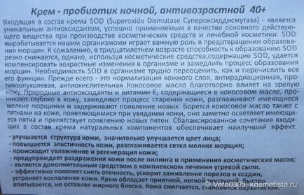 Прибуток для шкіри від мікроліз відгуки