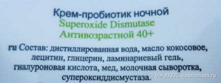 Прибуток для шкіри від мікроліз відгуки