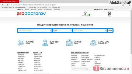 Про докторів - сайт відгуків - «хочете вибрати кращого стоматолога або кращий пологовий будинок! Вам сюди! сайт