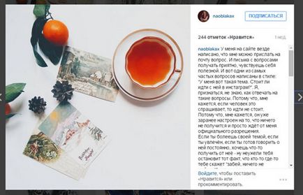 Advancement în instagram cum să faci o fotografie bună într-un cont personal, promovarea instagramului