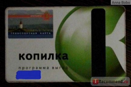 Programul de beneficii ale Piggy Bank, Krasnoyarsk - 