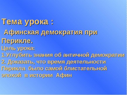 Перевірочне тестування за темою «в театрі Діоніса» 1