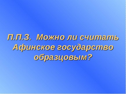 Перевірочне тестування за темою «в театрі Діоніса» 1