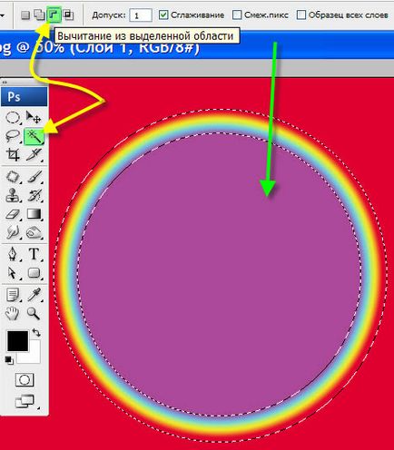 Publicarea modului de a crea un curcubeu în Photoshop, 