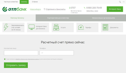 Розрахунковий рахунок в отп банку для ип і ооо - огляд, вартість і відгуки