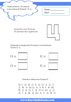 Розвиток дитини буква ц