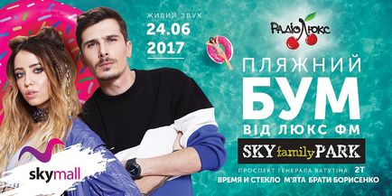 Розваги в sky family park - торгово-розважальний центр sky mall (скаймол), київ