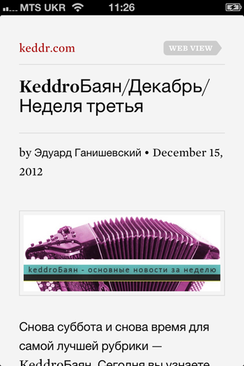 Readability, instapaper і pocket огляд сервісів відкладеного читання