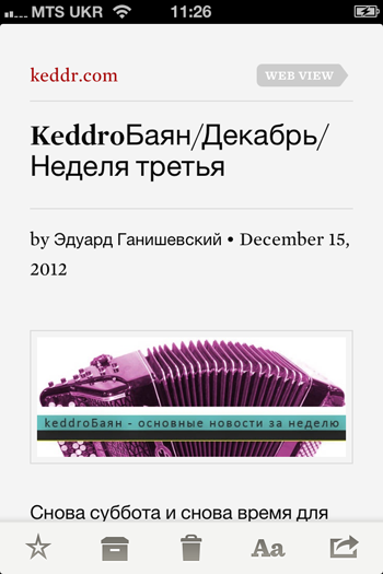 Readability, instapaper і pocket огляд сервісів відкладеного читання