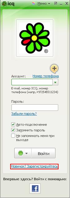 Regisztráció icq (felvételi program használatával) Regisztráció icq