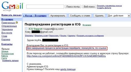 Реєстрація icq