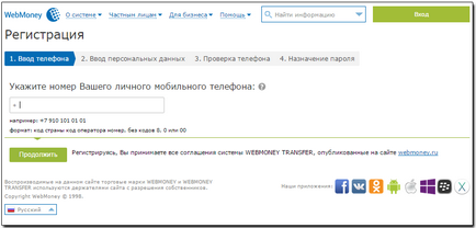 Înregistrare - webmoney wiki