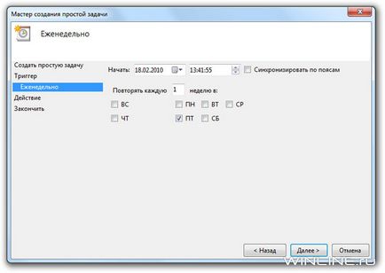 Регулярна автоматичне очищення диска в windows 7 і vista
