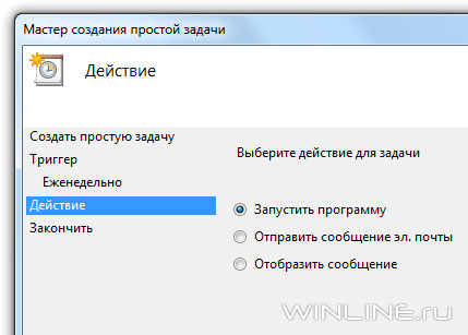 Rendszeres automatikus tisztítási lemez Windows 7 és Vista