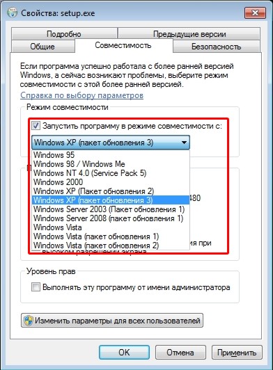 Режим сумісності windows 7 - установка і запуск програм та драйверів