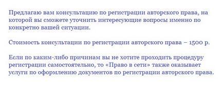 Російське авторське товариство і РАВ «копірус» - що вибрати