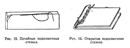 Cusături și cusături manual