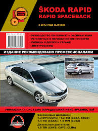 Керівництво по ремонту та експлуатації автомобілів škoda (шкода)