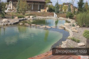 Grădină lac și fântână pentru cabana de instalare și decorare