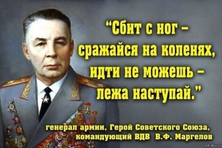 З днем ​​ВДВ! Слава еліті російських військ! Країна мам