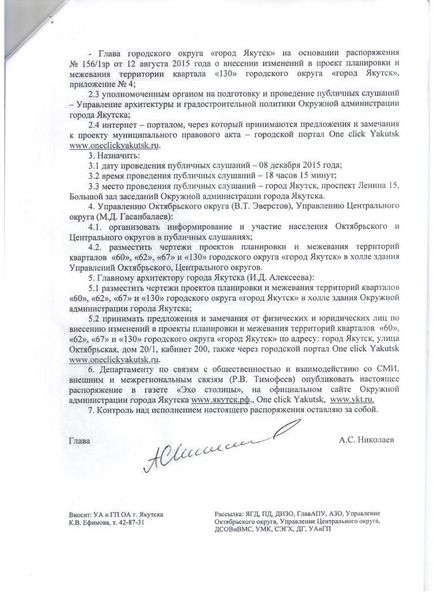 Сьогодні суд щодо оскарження укладення публічних слухань зі зміни призначення землі по леніна 27