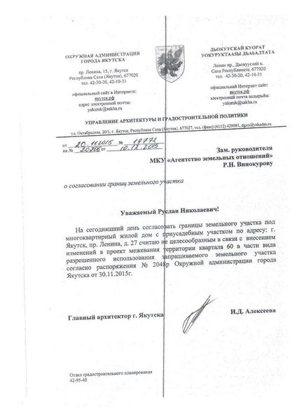 Сьогодні суд щодо оскарження укладення публічних слухань зі зміни призначення землі по леніна 27