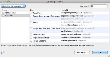 Секрети і хитрощі mail в mac os x, - новини зі світу apple