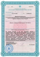 Сімейна клініка «доктор Крамар» - 10 лікарів, 34 відкликання, москва