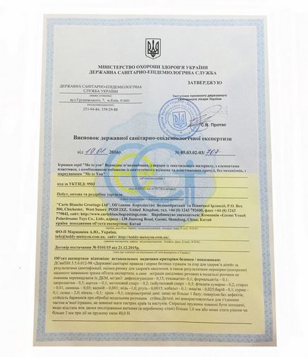 Certificate de calitate - lumea magazinelor online de urși pentru a-mi cumpăra teddy-ul pentru tine ukraine