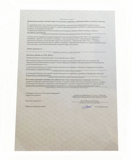 Certificate de calitate - lumea magazinelor online de urși pentru a-mi cumpăra teddy-ul pentru tine ukraine