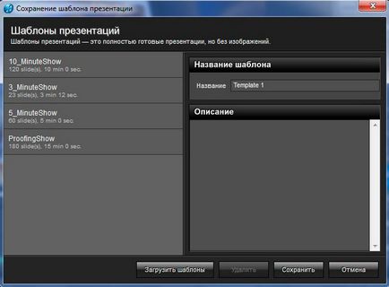 Шаблони для proshow
