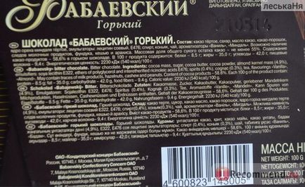 Ciocolata Babaevsky amar - «♥♥♥ ☆☆☆ ღღღ ciocolata pentru alcoolici