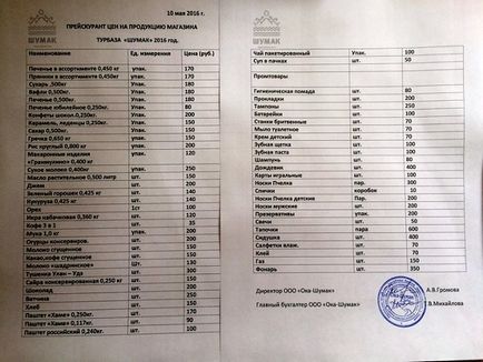 Shumak - Buryat Shamballa, pe care îl putem pierde, Republica