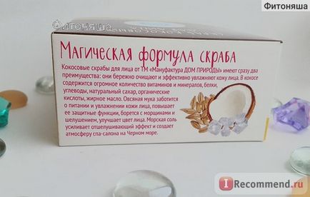 Scrub pentru fata casa de frime din Crimeea casa de natura migdale de nucă de cocos cu vanilie pentru pielea matur - 