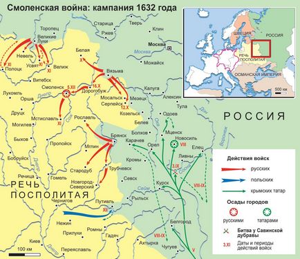 Dezastrul de la Smolensk