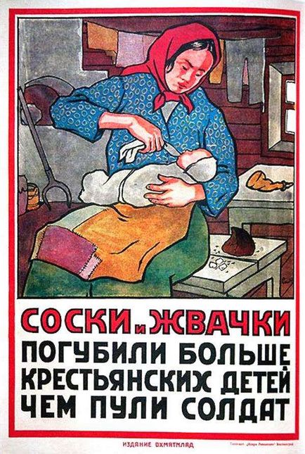 Радянські плакати про батьків, дітей і вихованні