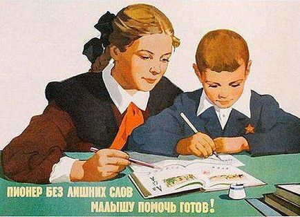 Радянські плакати про батьків, дітей і вихованні