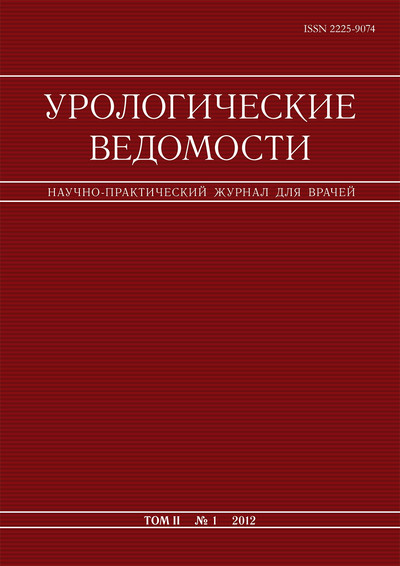 Сучасні підходи до лікування еректильної дисфункції