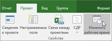 Створення нового базового календаря