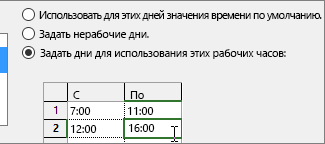 Створення нового базового календаря