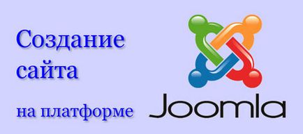 Створення сайту на платформі joomla