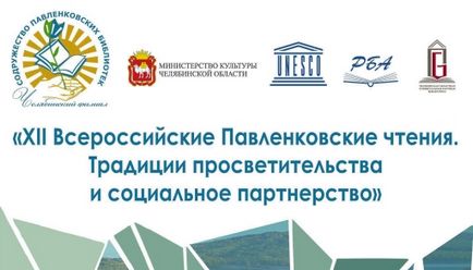 Довідкові та бібліографічні видання - Челябінська обласна універсальна наукова бібліотека