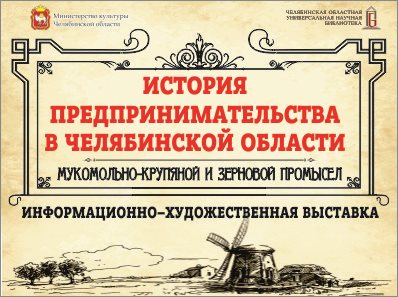 Довідкові та бібліографічні видання - Челябінська обласна універсальна наукова бібліотека