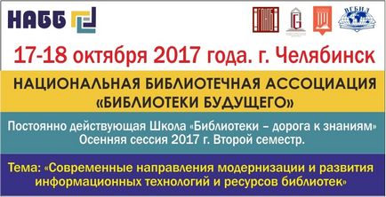 Довідкові та бібліографічні видання - Челябінська обласна універсальна наукова бібліотека