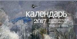 Довідкові та бібліографічні видання - Челябінська обласна універсальна наукова бібліотека