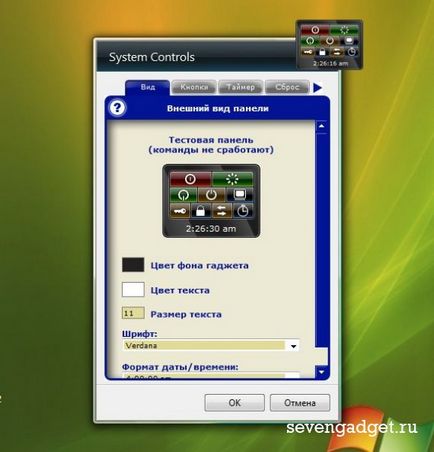 System controls - гаджети для windows 7 - seven gadget скачати безкоштовно і без реєстрації