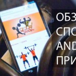 Тести і нормативи оцінки фізичної підготовки, тіло у формі